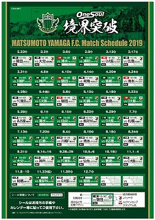 3 9 土 浦和レッズ戦 イベント情報 3 8追記 松本山雅fc