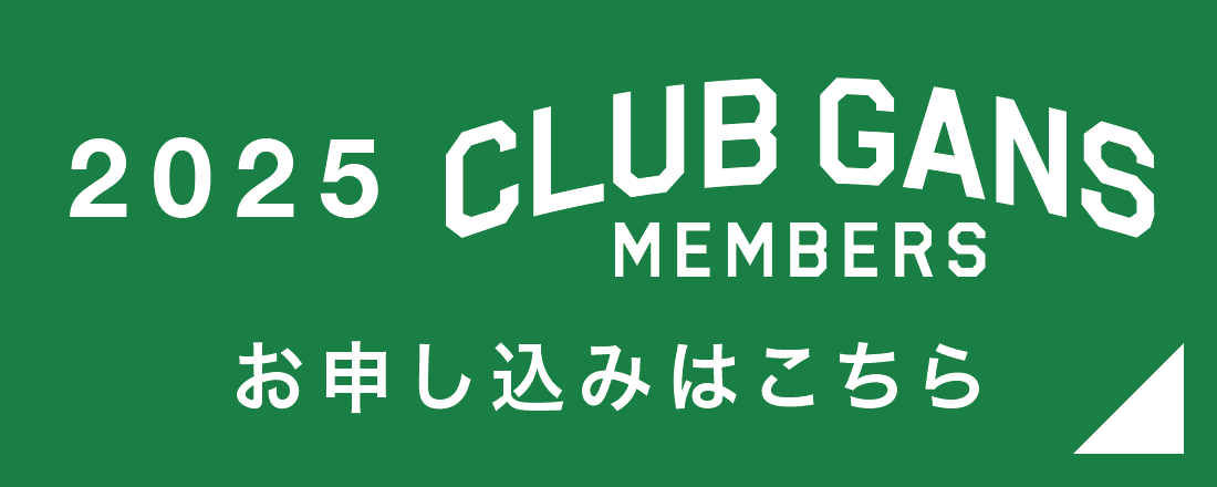 Club Gans