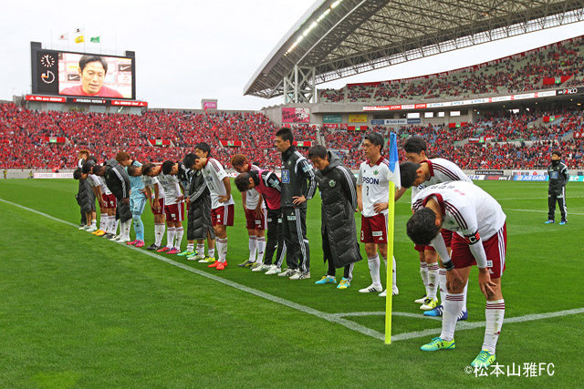 明治安田生命 J1リーグ 1stステージ第4節松本山雅fc 0 1 浦和レッズ 松本山雅fc