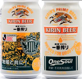 キリンビールマーケティング株式会社長野支社様 「がんばれ！松本山雅 