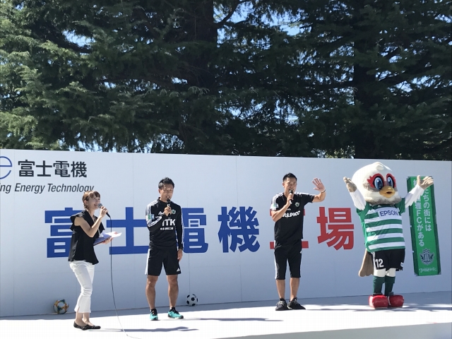 富士電機松本工場祭19 に参加しました 報告 松本山雅fc