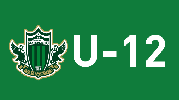 松本山雅fc 松本山雅fc公式ホームページ 長野県松本市を本拠地とするサッカークラブ