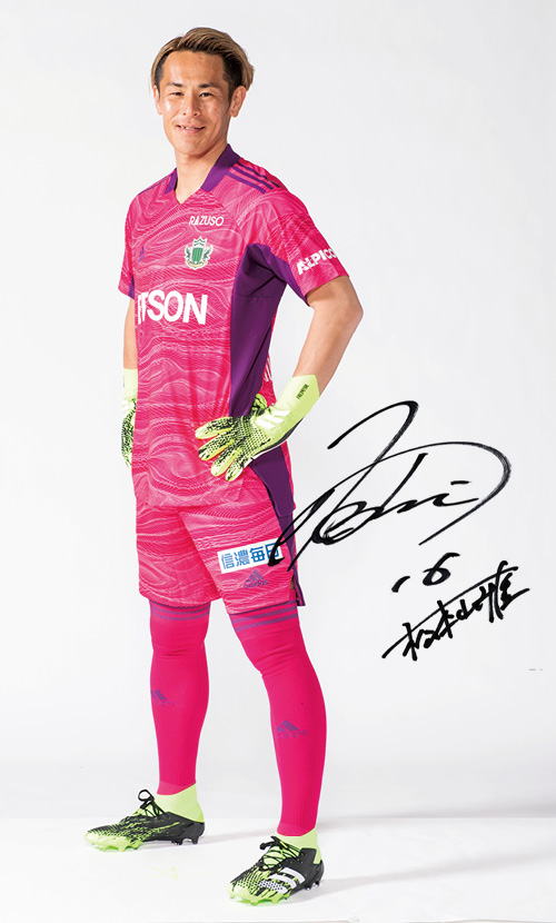 村山 智彦 松本山雅fc