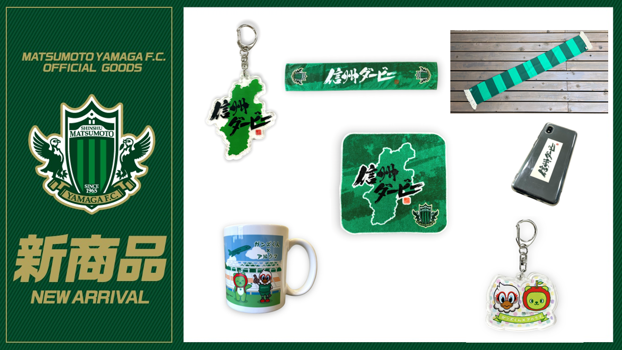 30/10 (Sunday) Announcement of new game assets AC Nagano Parceiro – Matsumoto Yamaga FC