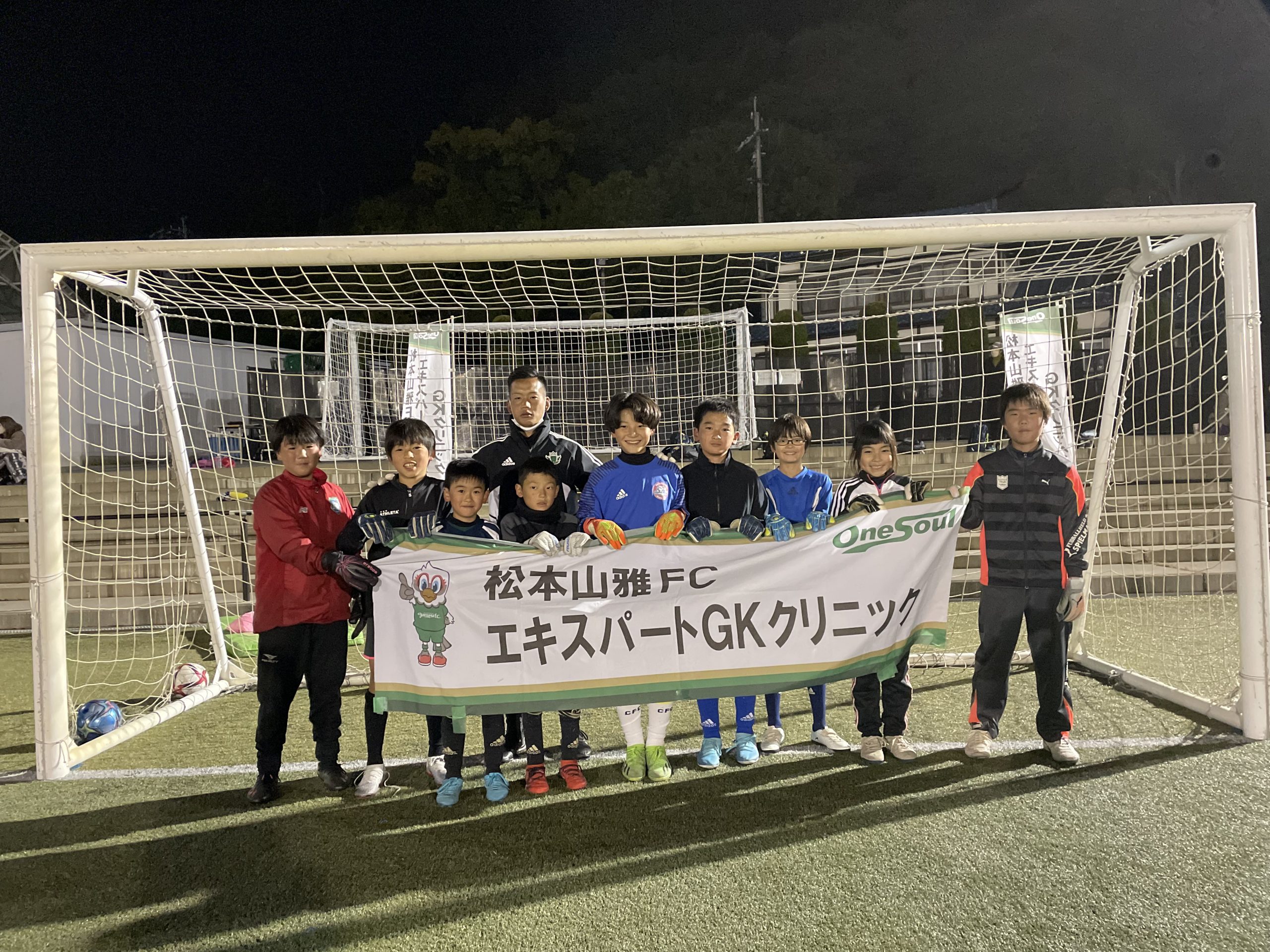 第15回松本山雅fcエキスパートgkクリニック を開催しました 報告 松本山雅fc